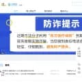 10086.cn screenshot
