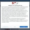 24wro.com.gr screenshot