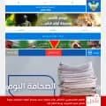 almanar.com.lb screenshot