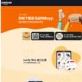 amazon.cn screenshot