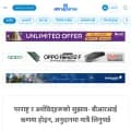 annapurnapost.com screenshot