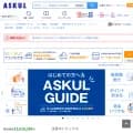 askul.co.jp screenshot