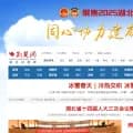 cnhubei.com screenshot