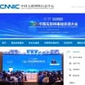 cnnic.cn screenshot