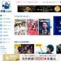 eiga.com screenshot