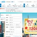 hankyu-travel.com screenshot