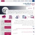 islamweb.net screenshot