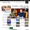 jang.com.pk screenshot