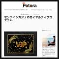 potora.jp screenshot