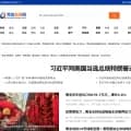 qingdaonews.com screenshot