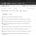 smi2.ru screenshot