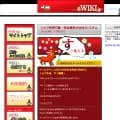 swiki.jp screenshot