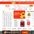 taobao.com screenshot