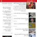 tasnimnews.com screenshot