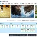 travel.co.jp screenshot