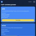 ucoz.ru screenshot
