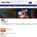 uta-net.com screenshot